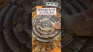 松尾ジンギスカン 美味しい味付ジンギスカンの焼き方　#松尾ジンギスカン  #ジンギスカン #ラム #マトン #焼肉 #赤坂 #赤坂ディナー #赤坂ランチ