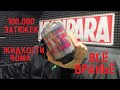 ВСЯ ПРАВДА о Kori E-Hookah 100k (вам этого не скажут)