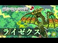 ポケモンBW風 ライゼクス戦【モンハン】MonsterHunter Astalos