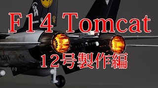 Building the F-14 Tomcat: Issue 12 Assembly - YouTube