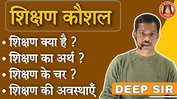 Shikshan Kaushal (Teaching Skills) Teaching Methodology For SUPER TET , DSSSB , REET , Bihar TET