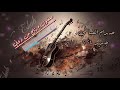 جديد الفنان صدام القباطي 2024 معقول مرتاح من دوني @الفنان_صدام-القباطي