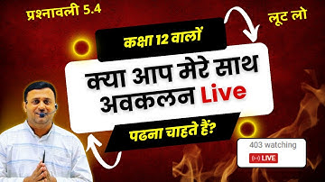 Class 12th math exercise 5.4 one shot