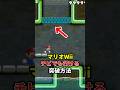 【Wii】チビでも行ける突破方法 #short #マリオ #ゲーム #任天堂