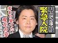 河村隆一が&rdquo;がん再発&rdquo;で緊急入院!公演を連続欠席するほど深刻な病状に言葉を失う...『LUNA SEA』ボーカルとして活躍してきた彼が歌手引退...!変わり果てた現在の姿が衝撃すぎる!【芸能】