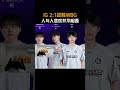 IG 21战胜WBG，人与人悲欢并不相通 #2026LPL#2026LPL第二赛段#LPL五一国风主场周#IG战胜WBG#Wayward