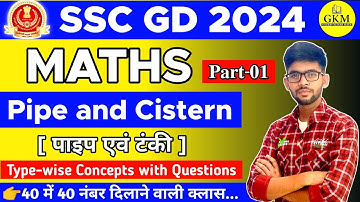 SSC GD 2024 | Maths | Pipe & Cistern | Part 01 | Typewise Concepts | Basic | Gaurav Kumar #sscgd #gd