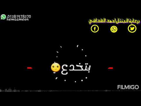 حالات واتس جامده فشخ حوده بندق مين جدع