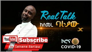 Ethiopian Comedy :  Semere Bariaw - On Fana TV (New Ethiopian Comedy & Satire)