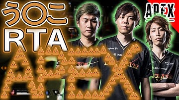 【Apex Legends】DTN3BR 試合中のう〇こRTA チャンピオン確定！