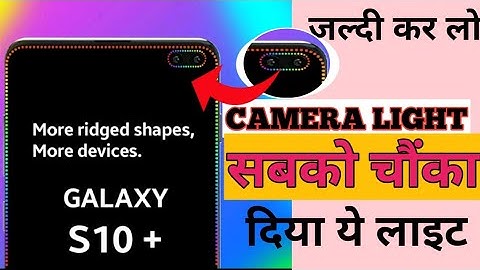 Kisi bhi phone me border light kaise lagaye | Border light kaise lagaye | Apne phone me border lihgt