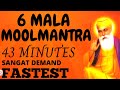 Moolmantra 6 mala 108 times  moolmantra fastest new 6mala moolmantar moolmantra fast sujan