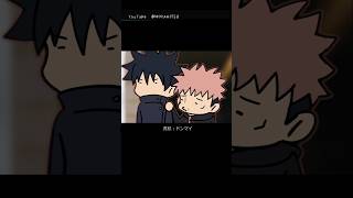 存在する記憶『#呪術廻戦#jujutsukaisen  』#animation  #funny  #shorts