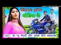 New mewati song senger madam ravina serial number 100000 like shear subscribe