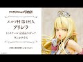 エルフ村 第4村人 プリシラ アンテナショップ限定版 1/6 完成品フィギュア＜ヴェルテクス＞【あみあみオリジナルPV】