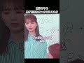 筒井あやめ男が出来たきっかけはこれか#筒井あやめ#乃木坂46