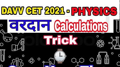 Davv CET 2021 || Calculations Trick "Vardaan" 🤩 ... #CET #Davv #Davvcet2021