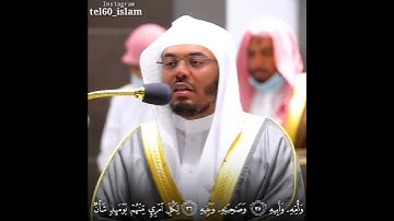 تلاوة هادئة في الركعة الثانية الشيخ #ياسر_الدوسري امام #الحرم_المكي