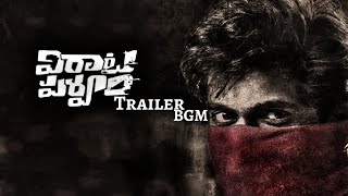 Virata Parvam Trailer BGM | Virata Parvam BGM Ringtone| Virata Parvam Trailer BGM | BGMs
