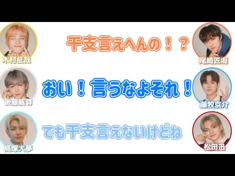 一番頭がいいメンバーはだれ？【INI文字起こし】