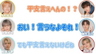 【INI文字起こし】一番頭がいいメンバーはだれ?