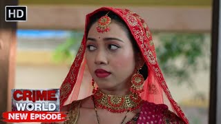 ललच रशतदर Crime World Garam Masala