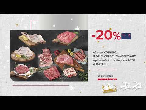 Προσφορές 21-24/12 |