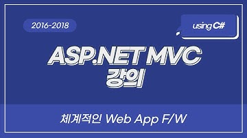 ASP.NET MVC 강의 - 도서관 애플리케이션 7 : 검색 및 페이징 기능 보완