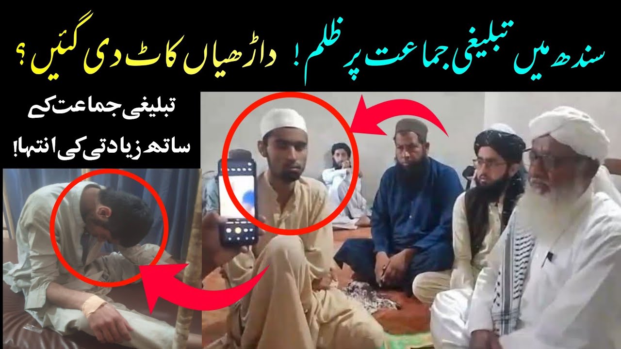 tablighi jamaat ll tablighi jamaat naat ll tablighi jamaat news today ll tablighi jamaat funny video