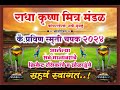 Pravin smruti chashak  2024 indiacriclive tennisballcricket live