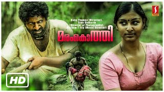 Malayalam Action Movie Sreejith Ravi Indrans Mamukkoya Poojitha Menon Maramkothi Full Movie