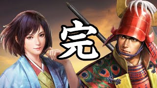 井伊家、ついに悲願の天下統一を果たす！ #最終回【信長の野望 大志 PK】