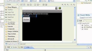 03_HELLOWORLD介面設計(Android教學 吳老師分享)