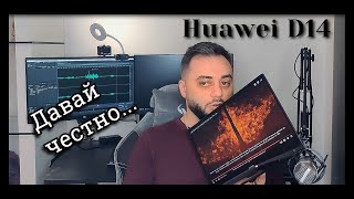 картинка: Huawey D14, честно и на опыте