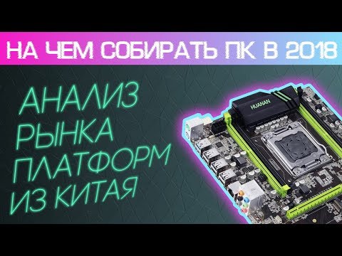 СТАРЫЕ СОКЕТЫ ВСЁ?? Стоит ли собирать на 775, 1156, 1366,1155, 2011? Или смотреть на 1151v2, ам4