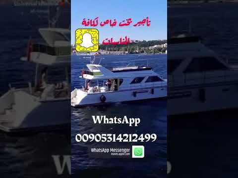 يخت خاص في تركيا