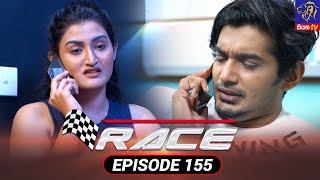 Race - රේස් | Episode 155 | 09 - 05 - 2022 | Siyatha TV #race #teledrama