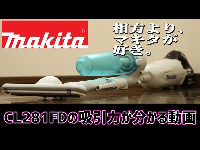 makita cl281FD suction power - YouTube