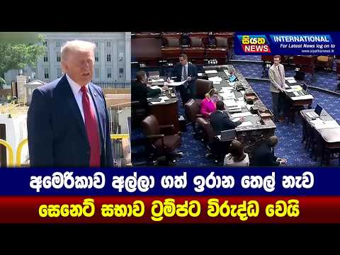 රුසියානු ජනපති ව්ලැද්මීර් පුටින් දෙදින නිල සංචාරයක් සඳහා චීනයට | Siyatha News International