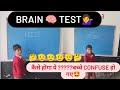 Brain🧠Test//बच्चे हो गएConfuse🤩#nipunactivity #classactivity #school #braintest #shortsfeed #shorts