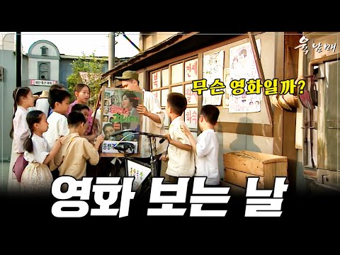 [#육남매] 28화 l 일찍 일어나는 새. MBC980605방송