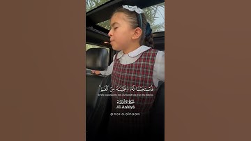 #تلاوة_خاشعة بصوت طفله يريح القلب🥹❤️ #قرآن #اكسبلور #لايك #اكتب_شي_تؤجر_عليه