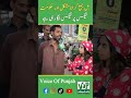 9000 Rupee Bill for ONE Fan?#voiceofpunjab #viralvideos #viralinterview #fypシ゚viral