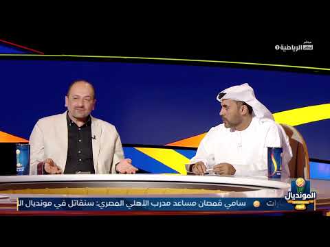 أسامة الشيخ الأهلي نادي مش عادي