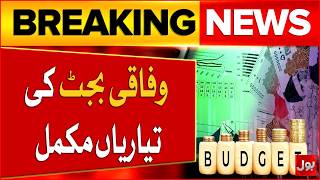 Federal Budget 2026-27 Ready: Big Relief Or More Taxes For Public? | BOL News