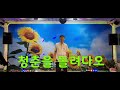 1 청춘을 돌려다오 나훈아 2 고장난 벽시계 나훈아 가수 나훈나 2024 9 19 1 청춘을 돌려다오 나훈아 2 고장난 벽시계 나훈아 가수 나훈나 2024 9 19