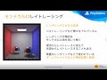 【CEDEC2021】レイトレーシング ~ 基礎とPS5™における枠組み ~