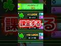 課金でラック増やしまくってみたwwwww 【フォートナイト/ブレインロット】　#フォートナイトブレインロット #フォトナブレインロット