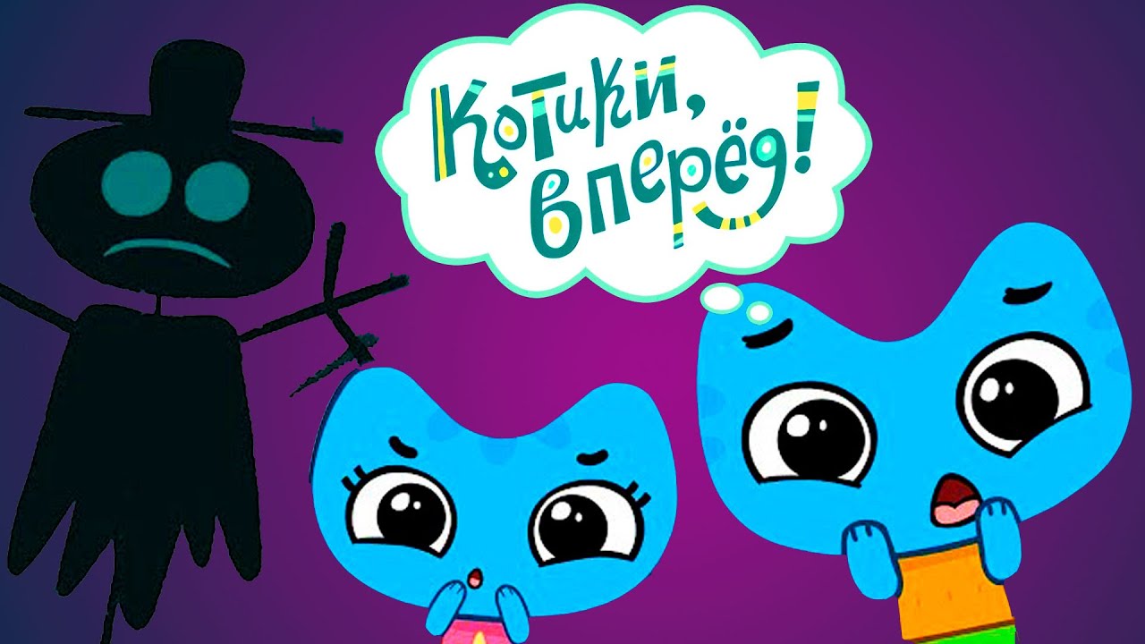 Про котиков мультики для детей