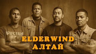 Elderwind  - Алтай (black soul cover)